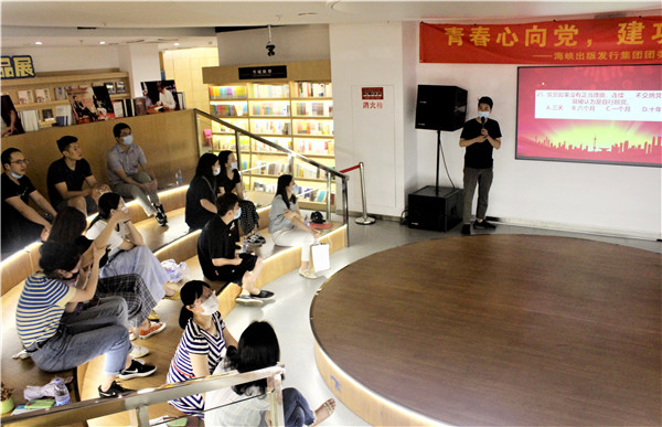 青春心向黨 建功新時代——海峽出版發行集團團委開展慶“七一”主題團日活動