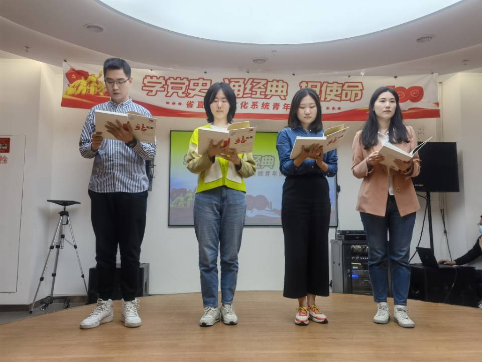 學黨史 誦經(jīng)典 擔使命 ——集團青年參加省直宣傳文化系統(tǒng)讀書會